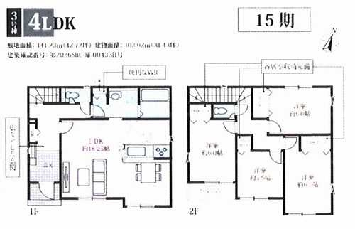 高座郡寒川町一之宮15期　新築戸建全8棟の間取り