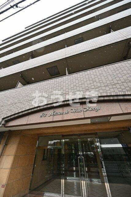 メゾン・ド・ヴィレ高円寺の外観