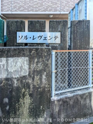 【その他】 | ソル・レヴェンテ 
