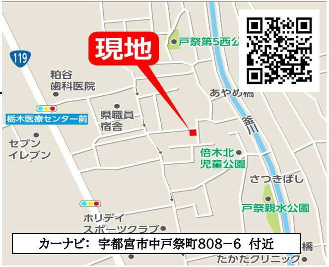 リガーレ宇都宮市中戸祭町2期