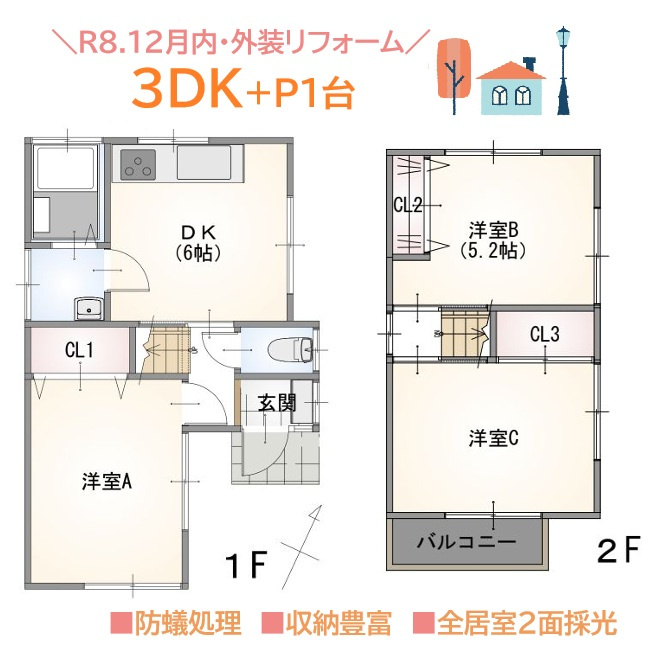 綾瀬市寺尾中１丁目　中古戸建　72.09平米の間取り|リフォーム済み◎価格の魅力と安心のメンテナンスを両立した3KD♪
令和8年12月に内・外装リフォーム実施済み＆防蟻処理（5年保証）済み！