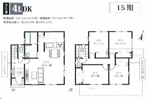 高座郡寒川町一之宮15期　新築戸建全8棟の間取り