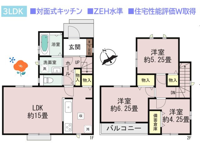 海老名市国分寺台4丁目　全2棟　B号棟の間取り|木の温もりを感じられる全室フローリングで、お手入れ簡単♪
ご家族との会話が弾む対面式キッチンが魅力的ですね☆