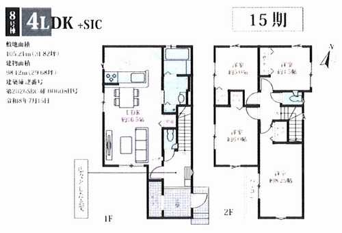 高座郡寒川町一之宮15期　新築戸建全8棟の間取り