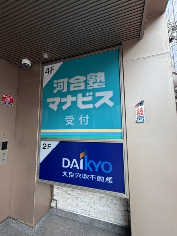 【その他】 | 不二屋ビル