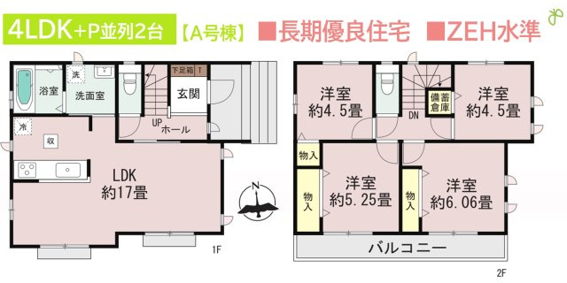 海老名市国分寺台1丁目　全2棟　A号棟の間取り|リビングを見渡せる対面式キッチンでお料理中も会話が弾みます☆
２部屋から出入り可能な2面バルコニーで家事動線も良好です♪