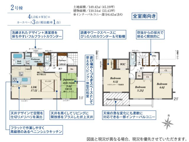 【同施工物件ご案内可能】愛知郡東郷町春木台4丁目　全2棟の間取り|【1号棟】4698万円、4LDK＋WIC＋カースペース3台（軽自動車1台含む）、土地面積:149.42㎡、建物面積:110.54㎡
