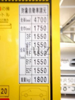 フェニックス横濱関内BAYMARKSの駐車場