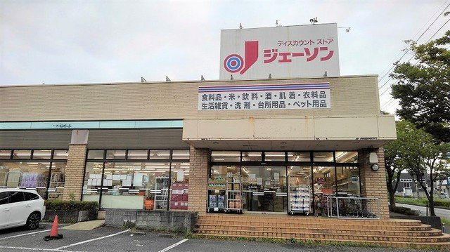 メゾンワタヌキの周辺|ジェーソンまで1400m