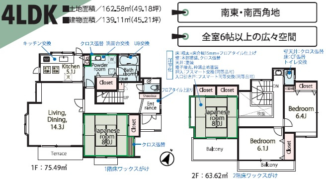 四街道市みそら1丁目02期Rの間取り