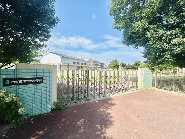 四街道市みそら1丁目02期Rの周辺|旭小学校