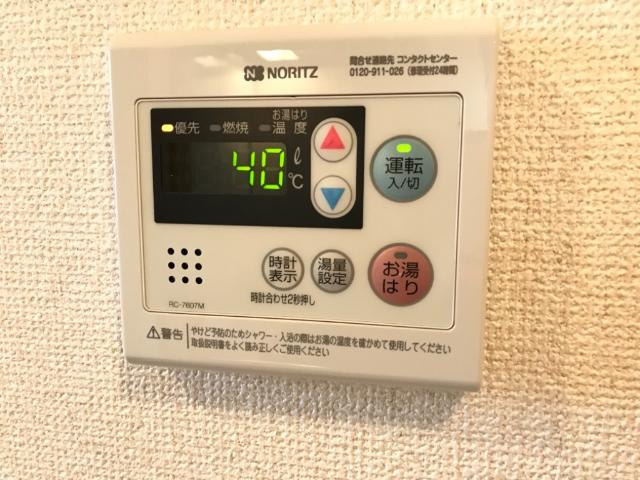 ソレイユⅢ番館の設備|給湯リモコン