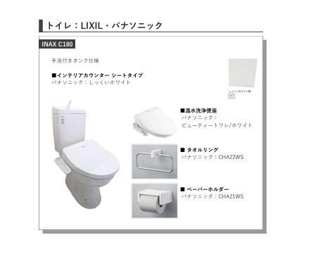 ＡＪ津田沼０１８のトイレ