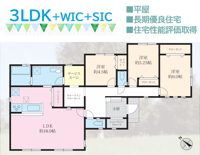 平塚市南金目　新築戸建　全1棟の間取り|＼長期優良住宅×平屋／ワンフロアで完結するフラットな動線◎
ウォークインクローゼット、シューズインクローゼット、サービスルームなどたっぷり「収納」完備♪
