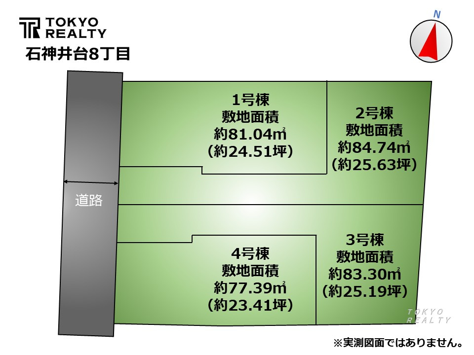 練馬区石神井台8丁目　新築戸建　全4棟の区画図|区画図

現地ご見学希望・資料請求などお気軽にお問い合わせ下さい！
03-5990-5201