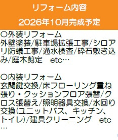 市川市下貝塚3丁目のその他
