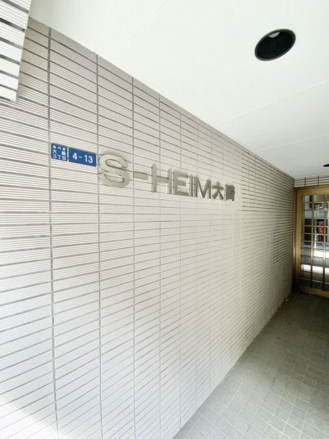 S-HEIM大崎のその他共用部分