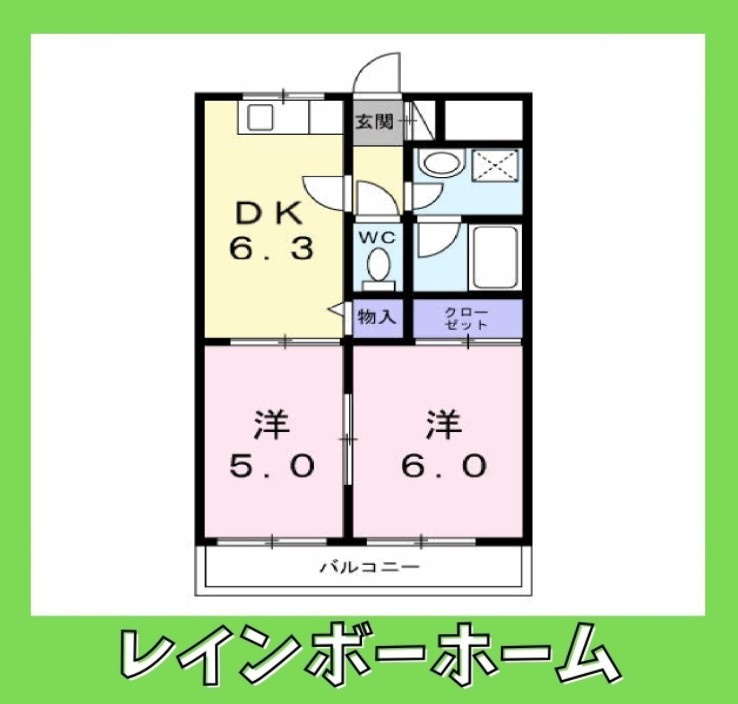 特典：仲介手数料が50％OFFです‼の間取り
