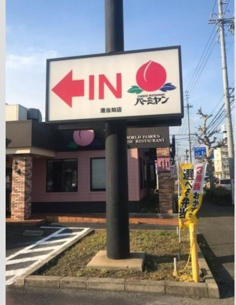 プリマベーラの周辺