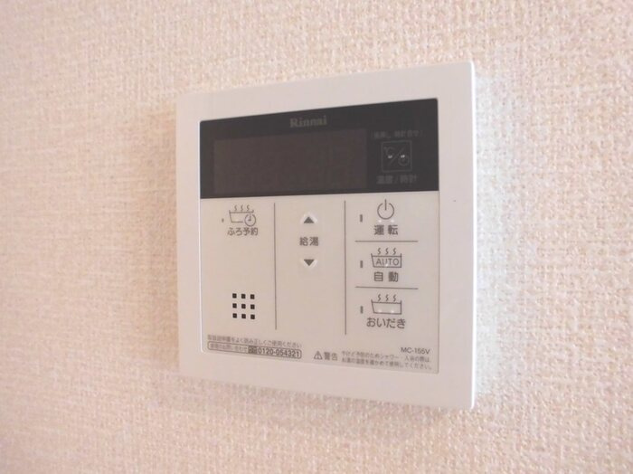 ＳＨＩＮＹＡ ＢＬＤＧ.Ⅱのセキュリティ|給湯リモコン 追い炊き付き