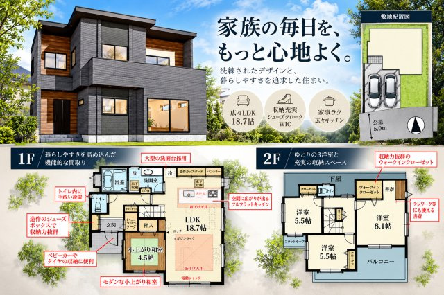 朝霞市岡　第3期の間取り