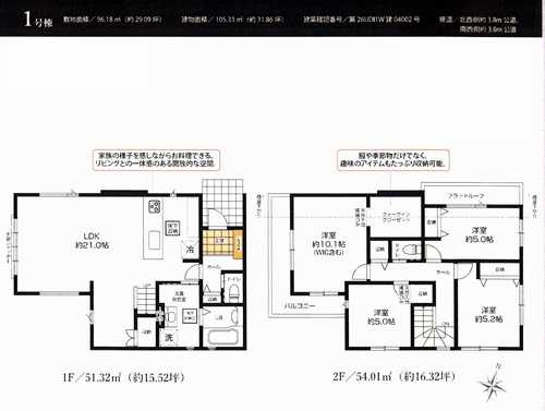 寒川町一之宮2期　新築戸建全1棟　1号棟の間取り