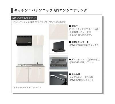 ＡＪ津田沼０１８のキッチン
