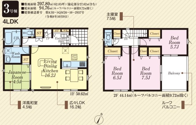 川越市久下戸第5全6棟　新築戸建　クレイドルガーデン