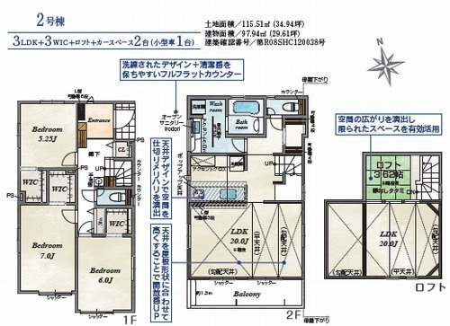 【仲介手数料０円】茅ヶ崎市柳島1丁目　新築一戸建て　全3棟の間取り|2号棟【仲介手数料０円】茅ヶ崎市柳島1丁目　新築一戸建て　全3棟
