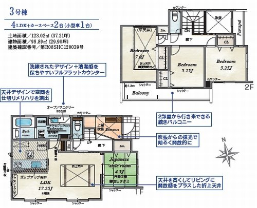 【仲介手数料０円】茅ヶ崎市柳島1丁目　新築一戸建て　全3棟のその他|3号棟【仲介手数料０円】茅ヶ崎市柳島1丁目　新築一戸建て　全3棟
