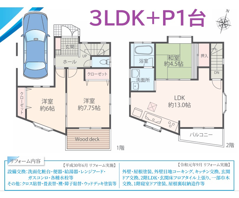 茅ヶ崎市東海岸北5丁目　中古戸建　72.96坪の間取り| 明るい「南向き」バルコニーや全居室収納、便利な屋根裏収納を備え、収納豊富です◎