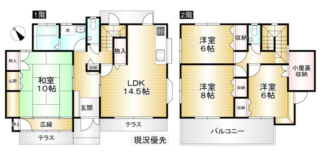 川中島町原 中古住宅の間取り