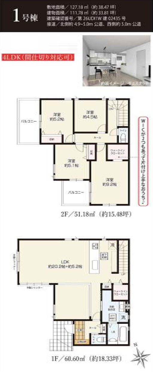 千葉市中央区都町５丁目４期の間取り
