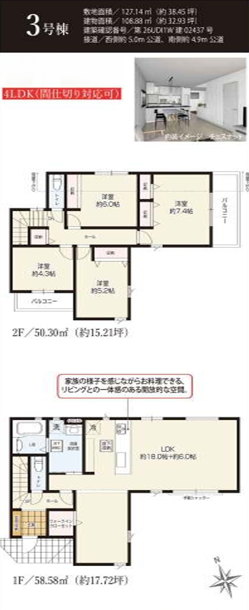 千葉市中央区都町５丁目４期の間取り
