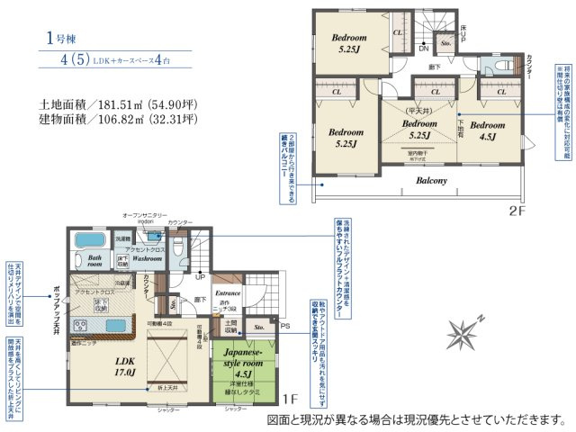 BLOOMING GARDEN　深谷市緑ケ丘3期の間取り