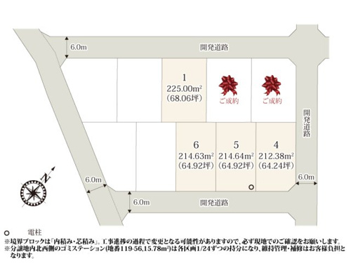 【区画図】 【区画図】 | 小学校・中学校や保育園も徒歩圏内で、子育て世帯に嬉しい環境。