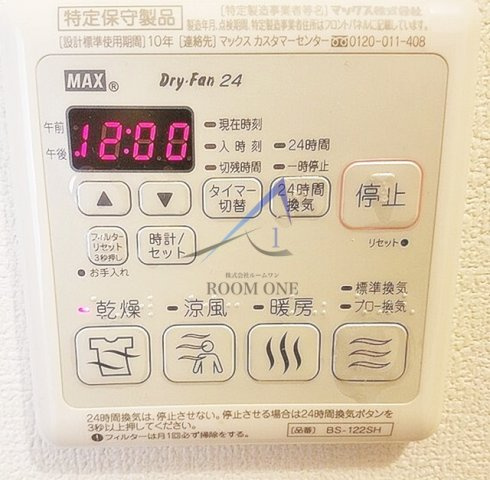 Raf fine Pala z zoの設備|浴室乾燥機パネルです。
