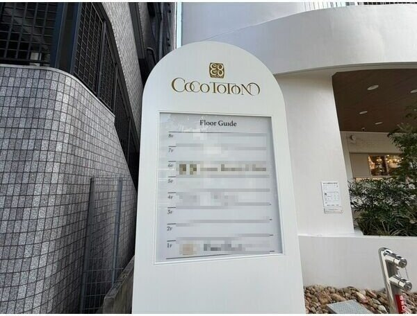 CoCoToToNOのその他共用部分