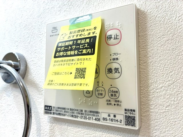 【設備】 | イースターリリー川口