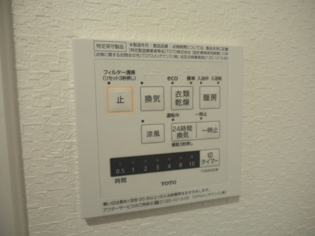 AUT Ikebukuro Bldgのその他