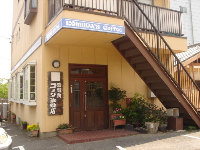 ノースサイドヒルズの周辺|コメダ珈琲豊田西岡店まで677ｍ