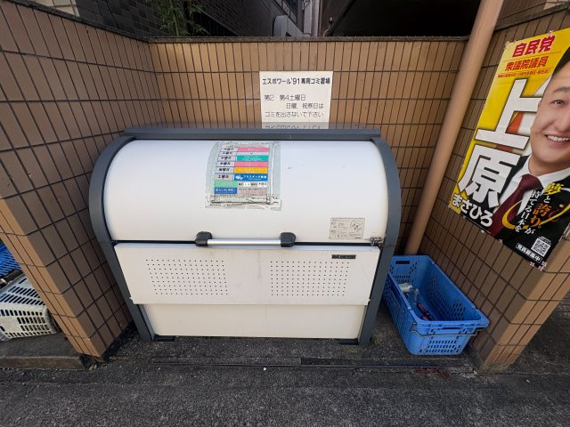 エスポワール９１のその他