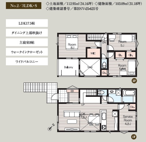 千葉し中央区汐見丘町００２②の間取り