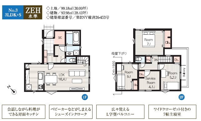 船橋市高根台７丁目７０６⑥の間取り