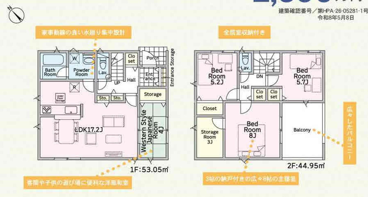 土浦市神立町第9　新築戸建　2号棟の間取り