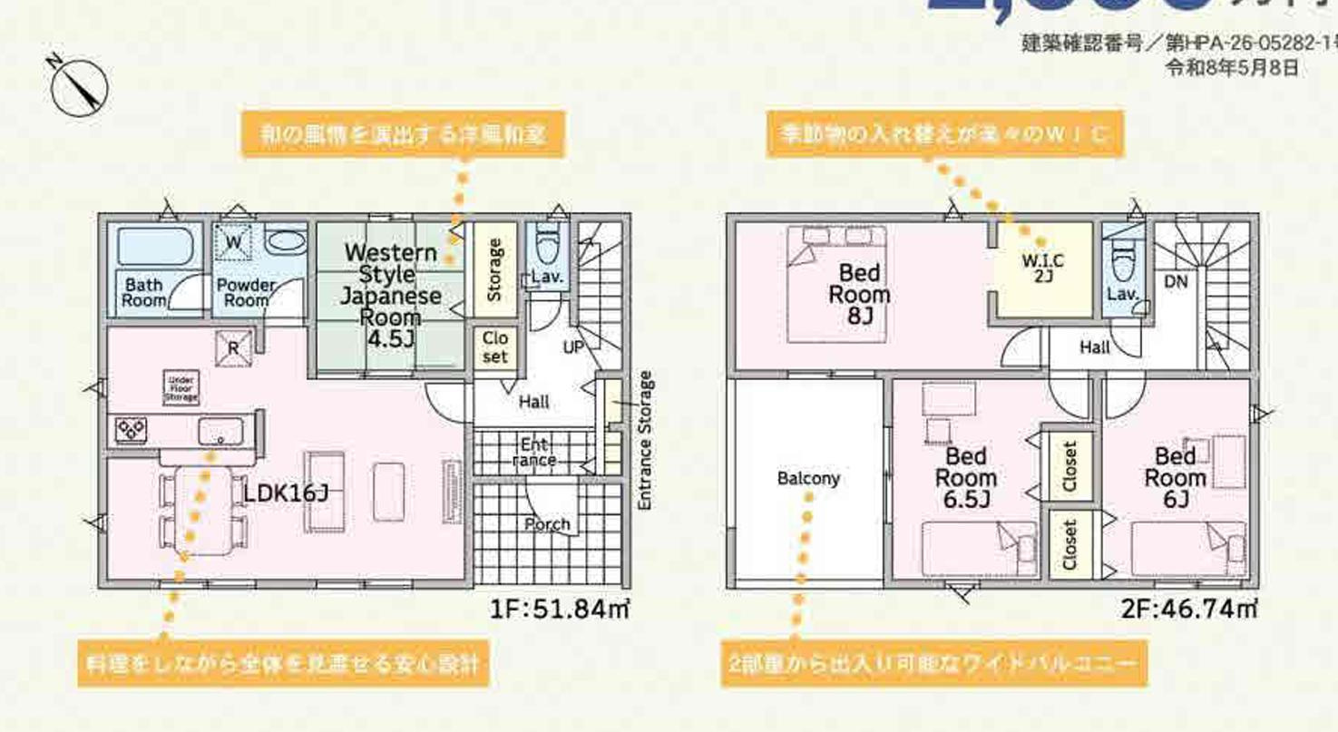 土浦市神立町第9　新築戸建　4号棟の間取り