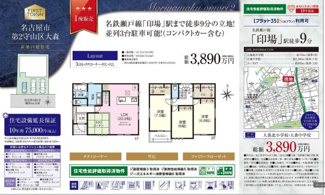  | 【名古屋市守山区大森5丁目2415新築戸建】仲介手数料無料！大森北小学校・大森中学校