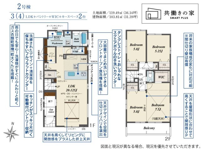 千葉市中央区道場南２丁目の間取り