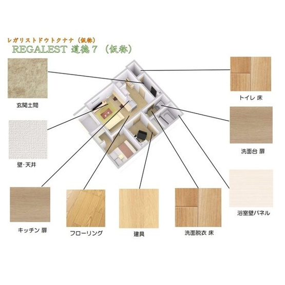 【その他】 | REGALEST道徳駅