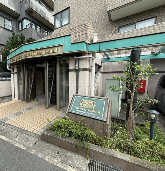 【エントランス】 | ライオンズマンション京王稲田堤